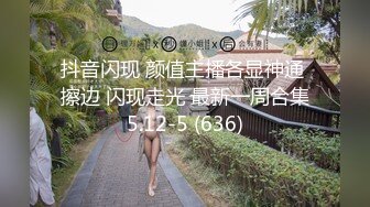 [2DF2]富二代酒店约炮大奶子极品女友私密视频被曝光 [BT种子]