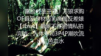 ★☆《反差女神☀️极品泄密》★☆高颜气质人瘦奶大！网红御姐juju私拍，震撼群P顶级精盆肉便器，男主排队内射杯取精华 (3)