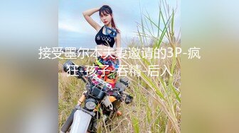 网红反差女神 桥本香菜 出轨日记2 女神彻底解锁S属性 调教 羞辱 丝足 榨精 滚烫蜜穴连榨高潮！