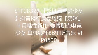 STP24460 星空无限传媒贺岁片回家过年七步曲之回家的诱惑EP4XK8109 主人请接受我的小穴