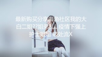 【我开着拖拉机】漂亮闺蜜来助阵，两男两女淫乱4P，俩小伙不缺钱，缺的就是这份母爱，超清画质偷拍