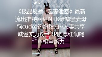 91制片厂 KCM141 绿帽老公让兄弟把淫荡娇妻操到腿软 爱丽丝