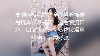 淫奴刑具强制高潮炮机摧毁白虎粉嫩小穴