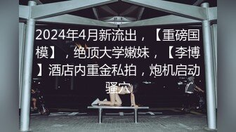 最新8月无水重磅！穷人女神富人母狗，顶级外围绿茶婊【晴晴】露脸性爱私拍，各种情趣啪啪，在金主面前就是肉便器