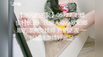 ⚫️⚫️重磅泄密，伤了粉丝心，极品多人求，抖音高颜值反差女主播【唐瑶瑶】私下与榜一大哥1v1全裸展示私处特写