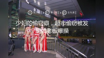 國產AV 紅斯燈影像 RS022 巨乳妹搭上性愛巴士