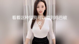 18岁小女友，带上手铐情趣眼罩操逼，第一视角拍摄，开档肉丝后入撞击，妹子和了点酒，干的越猛越兴奋，娇喘啊啊啊浪叫