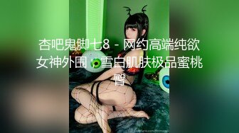 蔡蔡很菜大白美乳妹子酒店约炮啪啪，舔逼上位骑乘抽插连体丝袜后入