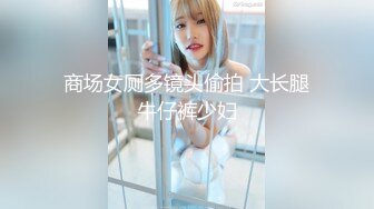 STP31798 麻豆传媒 MCY0216 解决兄弟女友的烦恼 宋南伊 VIP0600