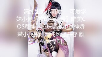 【新片速遞】【顶级性爱❤️极品推荐】外围女神猎杀者『91斯文禽兽』震撼双飞-极品嫩模携闺蜜玩双飞 双凤争屌 高清1080P原版无水印