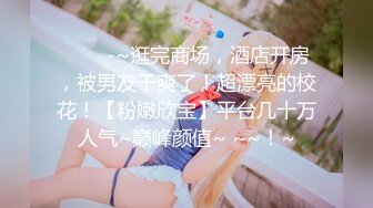 反差骚学妹 清纯活力少女〖ssrpeach〗浴室里的激情性爱，酥酥的皮肤 粉嫩的乳头，白里透红的小粉穴嫩的想亲一口