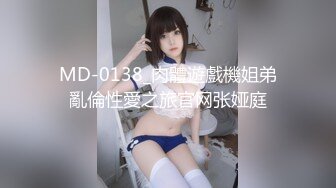 外貌白皙清纯骨子淫骚的大学美女