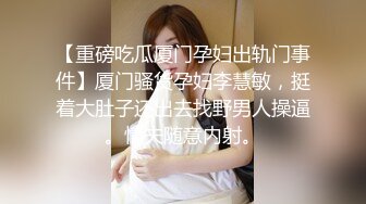 《最新流出❤️顶级女神》极品大长腿完美身材阴钉骚女【金秘书】04月私拍，新年新气象阴环换了一对金子的 (4)