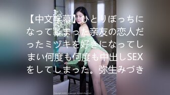 小李子给房东修热水器在浴室偷装 设备偷拍她上大一的女儿洗澡瘦的身上的肋骨都数得清,营养全被两个奶子夺走了