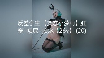 【新片速遞】小巧媚妖Ts凌美嘉❤️，粉色少女心，包裹着公主棒，掏出来止痒打飞机，太过爽，身体一颤抖，就射啦！