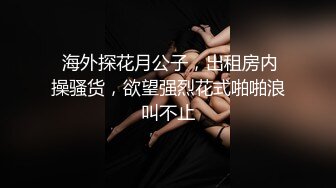 抖音巨乳网红李雅 晚上寂寞难耐小区附近溜达搭讪18岁楞青小伙把他带回家玩弄，满足她的兽欲