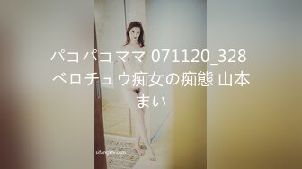 パコパコママ 071120_328 ベロチュウ痴女の痴態 山本まい