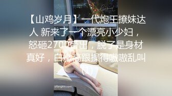 【貂蝉戏水】漂亮的小姐姐被帅哥给啪啪了，酒店花式做爱