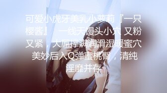 【新速片遞】  【最新人气❤️学妹】樱花小猫✨ 女主播一个火箭就可以玩弄骚穴 淫荡舔食肉棒 女上位骑乘美妙顶宫 暴力扣逼玩弄都肿了