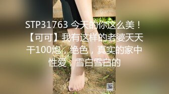 STP14318 【大群P】颜值不错少妇4P啪啪，口交上位骑乘抽插边后入边舔逼，很是诱惑喜欢不要错过