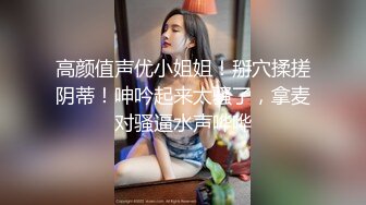 性爱知识普及课堂在线讲解女性阴道筋挛！鸡吧塞入阴道后导致无法拔出！