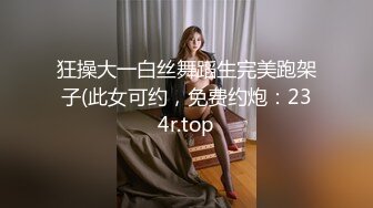 流出360酒店上帝视角偷拍 度假的年轻情侣女的漂亮身材