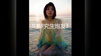 台湾长荣航空美女空姐和男友分手后??啪啪视频被渣男曝光 完整版流出