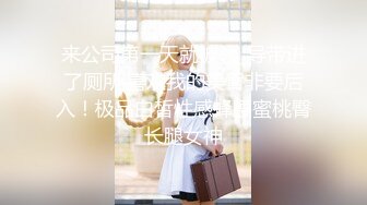 【超清4K精品国产偷拍】，在大学做行政老师的一个99年美女，刚接触时很傲娇，特别高冷，泡到手