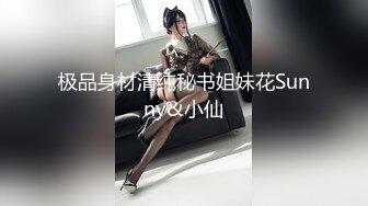 【全網首發】【淫亂女神