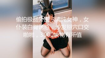 【模特写真拍摄丶探花】高价约极品模特，苗条身材妹妹，摆弄各种姿势拍摄，特写肥唇骚穴