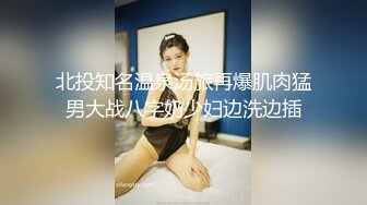 兼职女后入，望加精