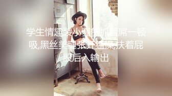 【极品反差婊】极品留学反差婊与男友性爱流出，清纯无美颜，舌吻，吃鸡，艹逼，哇哇大叫！