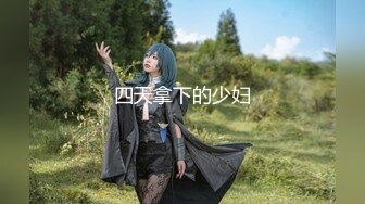 ⚫️⚫️【11月新品福利】天使映画，剧情系列《都会女子图鉴-家庭整理师吸光我的精液》