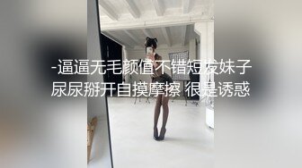 《吃瓜最近热传㊙️网红重磅》抖音80W粉丝推特网红超萌萝莉反差婊【一只喔】私拍视图大量流出人前露出3P喝尿野战骚中极品无水印