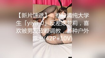 ❤️❤️【李素素】身材爆炸，黑丝苗条 大长腿  毛毛稀疏 少女被无套啪啪内射