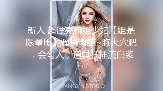 STP18661 高颜值俄罗斯金发网红美女 豪放洋妞做爱很疯狂