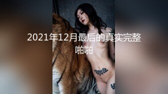 【新片速遞】 顶级尤物！气质女神！单挑激情操逼，吊带情趣装，站立一字马舔无毛嫩穴，骑乘位打桩机，越操越享受[1.34G/MP4/01:36:30]