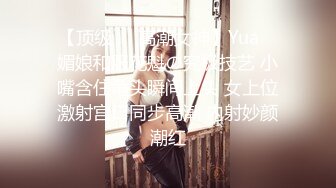 爱9-10小马寻花约啪极品巨乳技师，身材丰腴似杨贵妃，操起来双乳跳动真带劲