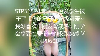 偶遇前女友带回家操给别人看