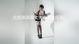 眼镜嫩妹小姐姐！炮友激情操逼！细腰美臀皮肤白皙