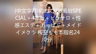 【新速片遞】  美女白领下班被有钱人调教成骚母狗被打BB