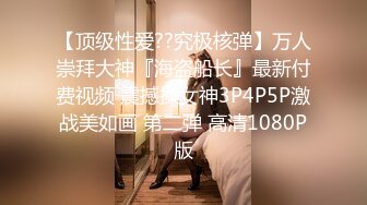 极品啪啪大神Timepasserby精品丝袜啪啪甄选 大屌后入钻肉丝怒操爆菊