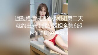 微信约开本田汽车的性感美女出来吃饭,趁机下药带到酒店和朋友一起玩弄啪啪,各种玩！