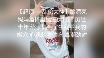 近日下海大学生小姐姐，猫女郎装扮，170CM九头身，吊带睡衣乳夹小铃铛，黑丝美腿无毛肥穴，自摸阴蒂表情一脸淫荡