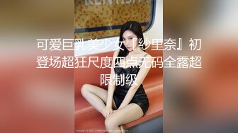 2023.05【推特网黄】湾湾萝莉甜妹【142小只马妮娜】脸穴同框自慰，嗲嗲的娃娃音，听了人都麻了，超赞！5