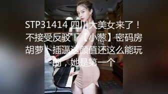 [2DF2] 约炮朋友e奶女友 勾搭了一个多月终于在朋友出差时出租屋里操了她, 看她害羞又享受的样子忍不住连操2次淫荡对白 - soav_evMerge[BT种子]