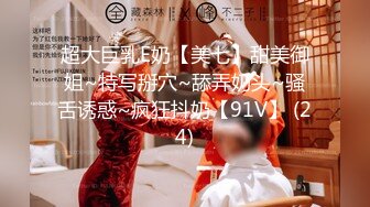 【新片速遞】  漂亮少妇吃鸡啪啪 身材丰满 大奶子浑圆饱满 洗完香香直接在浴室被肌肉单男各种输出 射了一屁屁 