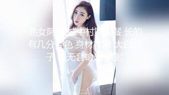  熟女阿姨 城中村吃快餐 长的有几分姿色 身材丰腴 大白奶子 被无套输出 内射