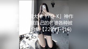 《贵在真实?露脸性爱》特别会骚叫的长发苗条美眉抠两下就流水脱光全程主动，女上M腿使劲肏张着嘴尖叫不停一路肏到卫生间