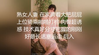 热恋情侣出租房激情啪啪啪自拍妹子身材太赞了小蛮腰大屁股非常主动女上位卖力输出男友反客为主更是生猛